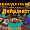 Выпуск 3, Обложка